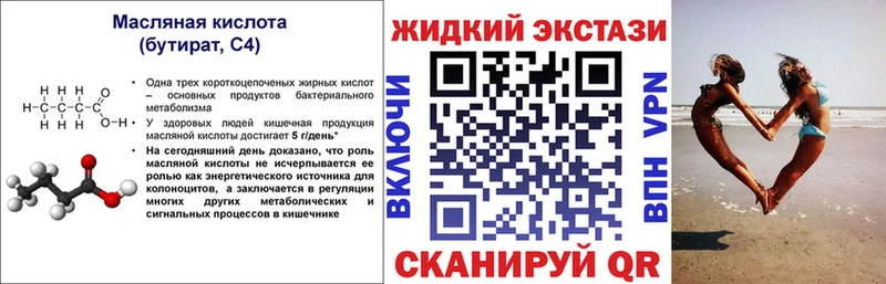 Бутират BDO 33%  Купить закладки  Боготол 