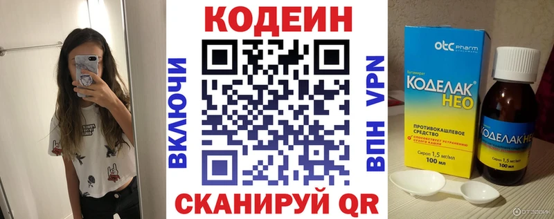 Кодеиновый сироп Lean Purple Drank  Купить закладки  Боготол 