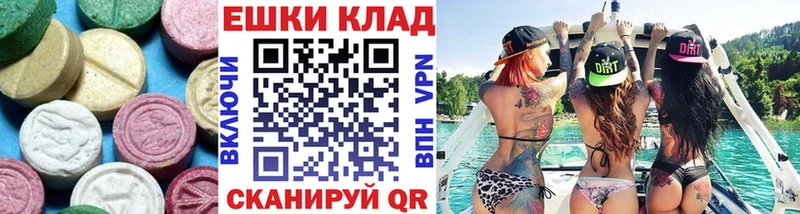 Ecstasy таблы Боготол