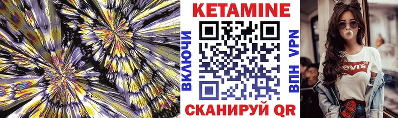КЕТАМИН VHQ  Купить где  Боготол 