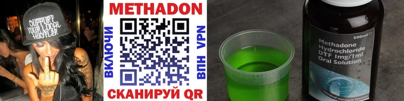 Купить где  Боготол  МЕТАДОН methadone 